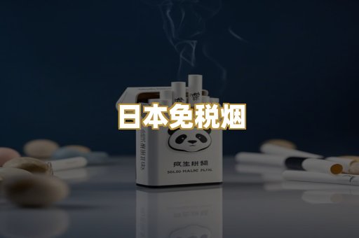 广西越代烟